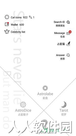 占星猫游戏