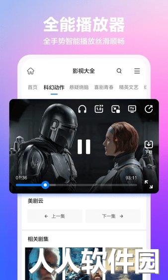 360极速浏览器安卓版下载