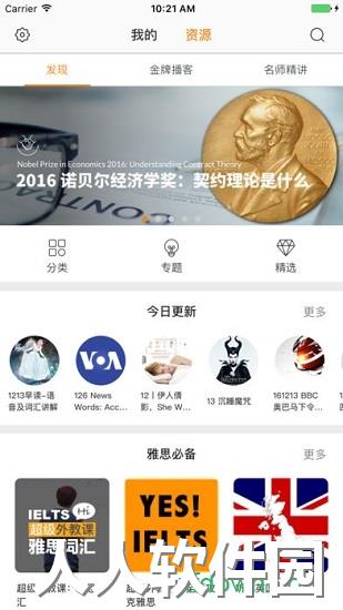 朗易思听软件下载