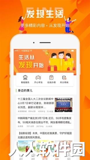 百姓法治宝典陕西版下载