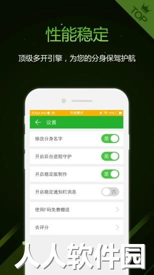 微信多开助手app下载