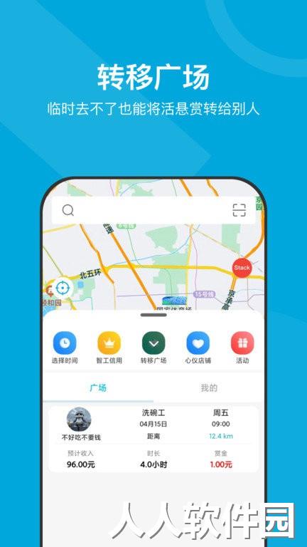 小包智工官方版下载