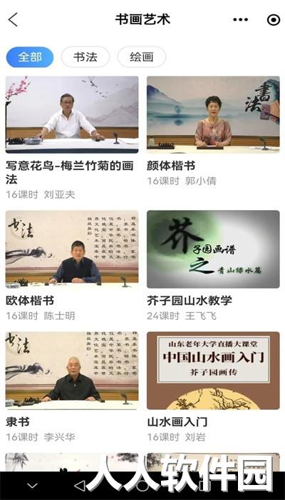 乐龄学堂官方版下载