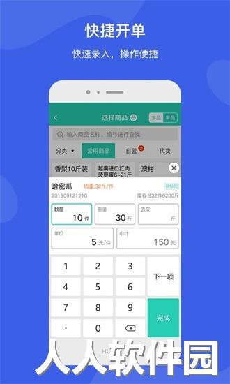 芝麻地卖手端手机版下载