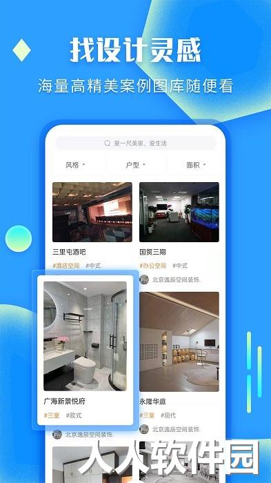 袋鼠装修下载