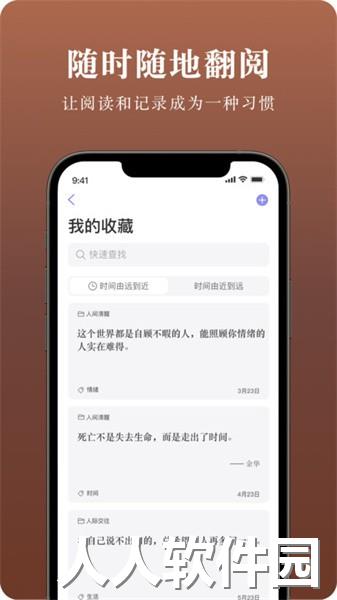 墨摘app