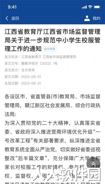 中税协法规库app官方版下载