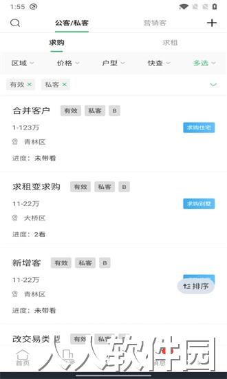瑞房U+最新版下载