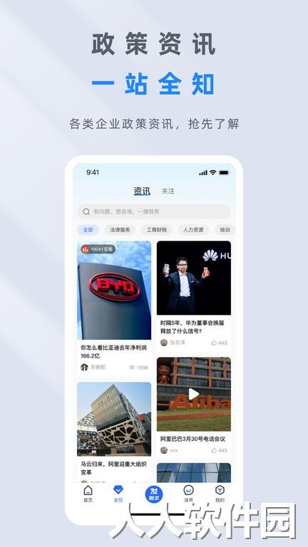 爱亿企官方下载