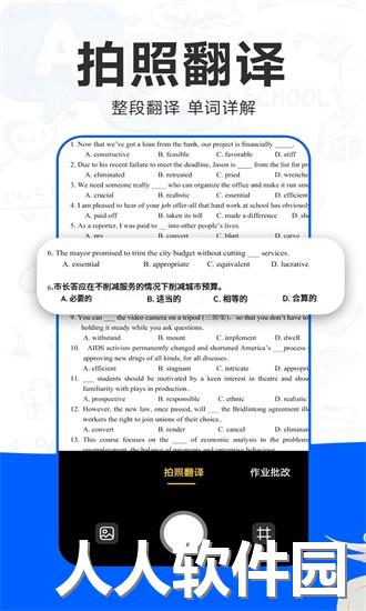 检查作业批改王app下载