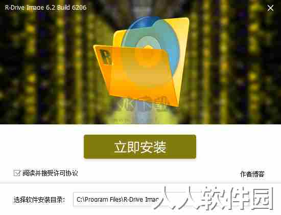 R-Drive Image中文版2024