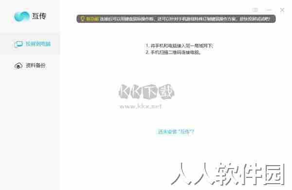 vivo互传电脑版2024最新版