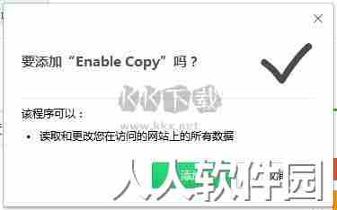 Enable Copyv最新版2024