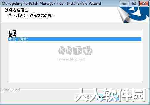 ManageEngine Patch Manager Plus官方版