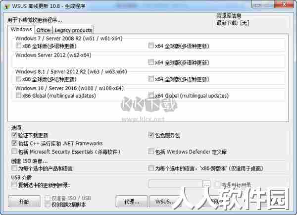 WSUS Offline Update最新官方版