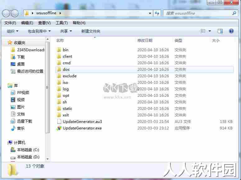 WSUS Offline Update最新官方版