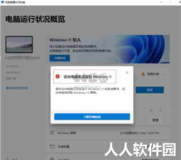 Windows11安装免2024官方版