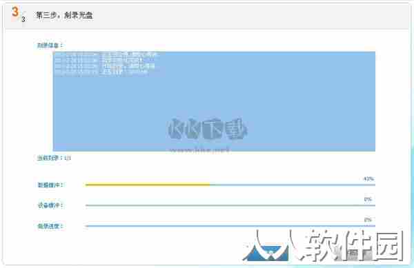 CD/DVD复制专家2024官方版