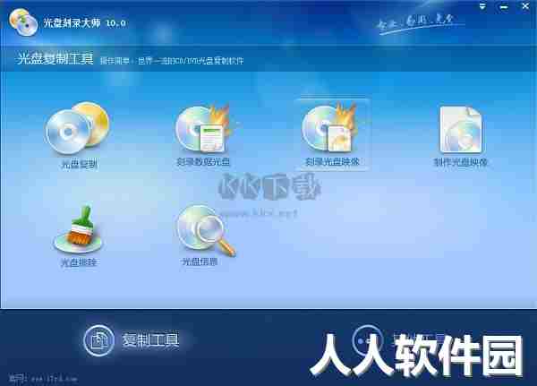 CD/DVD复制专家2024官方版