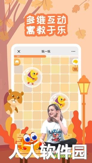 伴鱼自然拼读手机版下载