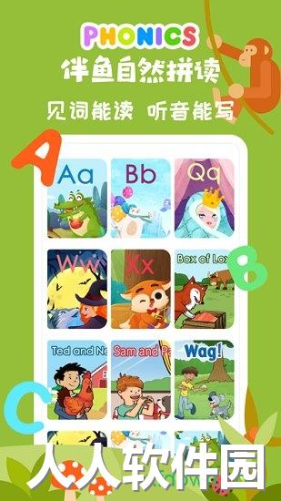 伴鱼自然拼读app下载