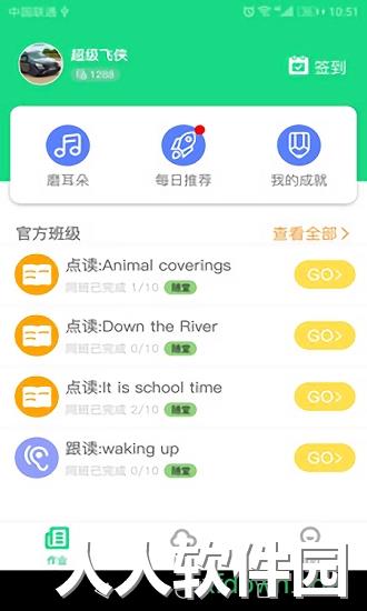 超级绘本手机版下载