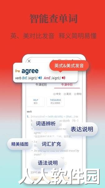 牛津英语学习词典下载