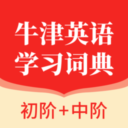 牛津英语学习词典官方版v1.0.30 安卓版