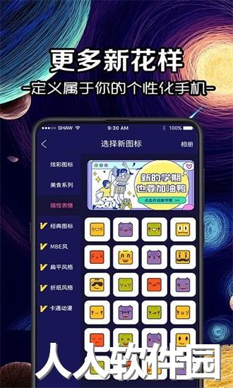 换图标icon软件下载