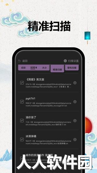 TT阅读器手机版