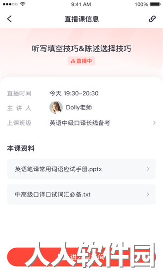 绯凡新知最新版下载