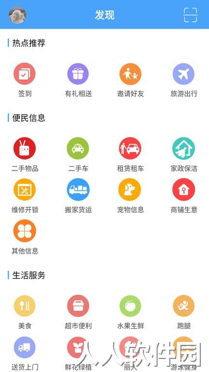 丰宁在线官方版下载
