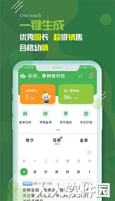 校轻松手机版下载