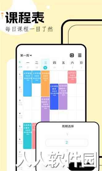 学习规划app下载