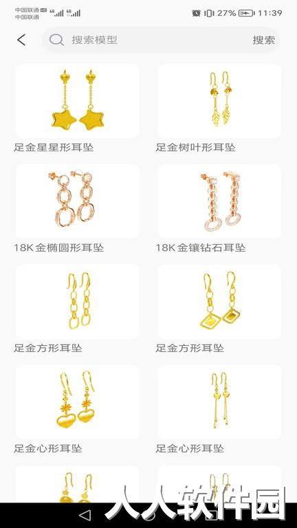 掌智饰最新版下载