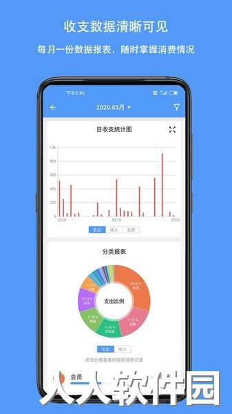 钱迹官方下载