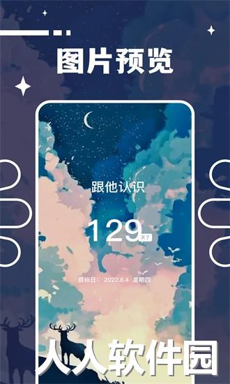 计时纪念日app下载