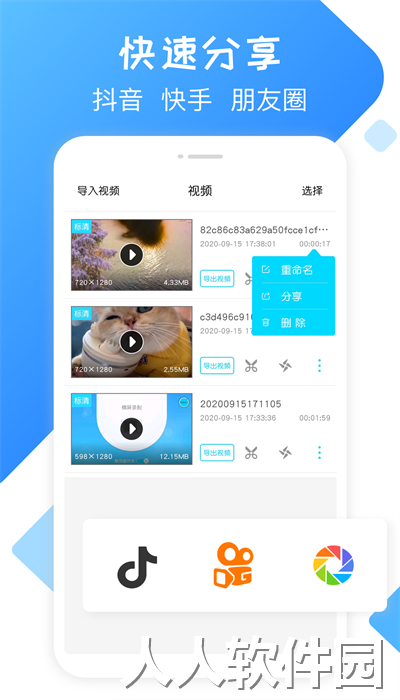 录屏精灵免费版下载