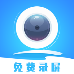录屏精灵免费版v2.5.5 安卓版