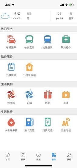 东太湖论坛安卓版下载