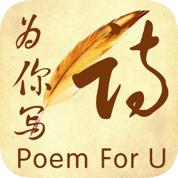 为你写诗软件v3.9.5 安卓版