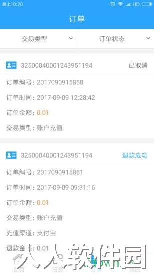 温州市民卡app下载
