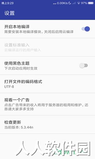 c语言编译器app下载