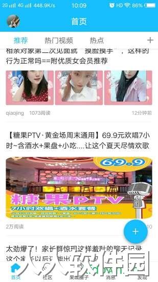 陆河之声安卓版下载