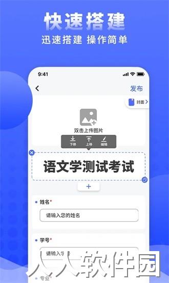 问卷调查局app下载