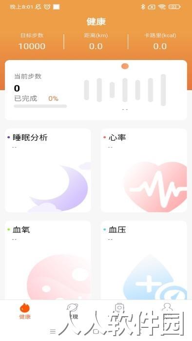 imfitpro手环最新版下载