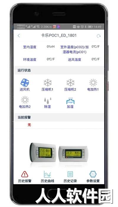 科特物联最新版下载