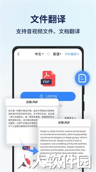同声翻译器app