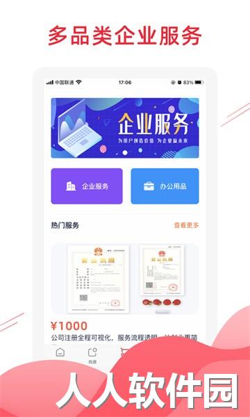 匠心荟app
