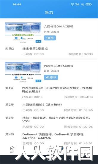 学有用app下载